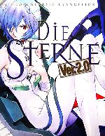 新世紀エヴァンゲリオン画集DIE STERNE -(Ver.2.0)