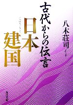 八木荘司の検索結果 ブックオフオンライン