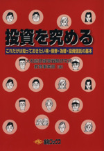 投資信託の検索結果：ブックオフオンライン：