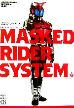 MASKED RIDER SYSTEM 仮面ライダーカブト特写写真集-