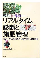 六本木和夫の検索結果 ブックオフオンライン