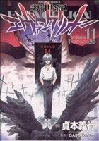 エヴァンゲリオンの検索結果 ブックオフオンライン