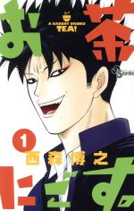 ドラマ化情報まとめ 小説 漫画原作 ブックオフオンライン
