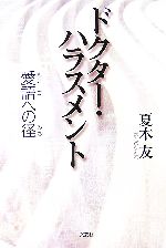 夏木愛の検索結果 ブックオフオンライン