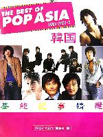 THE BEST OF POP ASIA 2003‐2007 -(2)