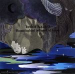 Hummingbird in Forest of Space(初回生産限定)(紙ジャケット仕様)(DVD付)(特典DVD1枚付)