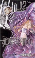 D.Gray-man -(12)