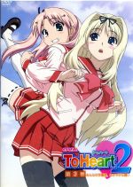 OVA ToHeart2 第3巻(初回限定版)(特典CD付)