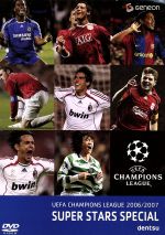 UEFAチャンピオンズリーグ2006/2007 スーパースターズ