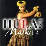 HULA Le’a Maikai