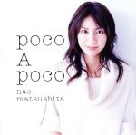 poco A poco(初回生産限定盤)(DVD付)(特典DVD1枚付)