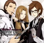 VitaminX キャラクターCD:SILVER DISC -衣笠正次郎&葛城銀児&真田正輝-