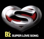 SUPER LOVE SONG(初回限定盤)(DVD付)(DVD1枚付)