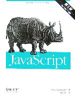 JavaScript 第5版