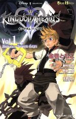 キングダムハーツ2 Roxas-Seven Days-(GAME NOVELS)(Vol.1)