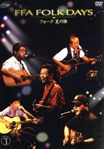 FFA FOLK DAYS DVD~vol.3