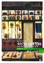 魅惑のオペラ -ロッシーニ セビリャの理髪師(小学館DVD BOOK)(09)(DVD1枚付)