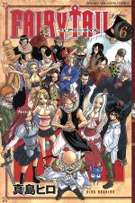 FAIRY TAIL -(6)