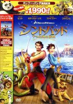 シンドバッド ７つの海の伝説 スペシャル エディション 期間限定１９９０ 中古dvd ティム ジョンソン パトリック ギルモア ブラッド ピット シンドバッド キャサリン ゼタ ジョーンズ マリーナ ハリー グレッグソン ウィリアムズ 音楽 ブックオフ