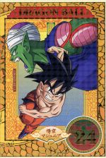 DRAGON BALL #24(キャラカード付)