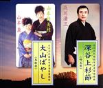 深谷上杉節(埼玉県)