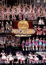 Hello!Project 2007 SUMMER 10thアニバーサリー大感謝祭~ハロ☆プロ夏祭り~