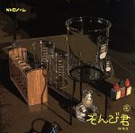 ぞんび君(初回限定盤)(DVD付)(DVD1枚付)