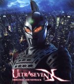ULTRA SEVEN X オリジナル・サウンドトラック