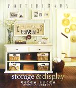 Pottery Barn 見せる収納、しまう収納 ポッタリー・バーンの部屋づくり-