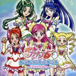 Yes!プリキュア5:ガンバランスdeダンス~夢みる奇跡たち~