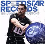 ハンマーソングス~SPEEDSTAR RECORDS 15th ANNIV.COMPILATION~