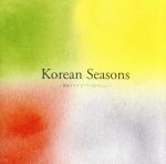 Korean Seasons~韓国ドラマ ピアノコレクション