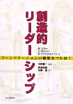 リーダーシップ・管理者：本・書籍：ブックオフオンライン