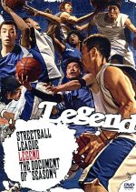 STREETBALL LEAGUE LEGEND THE DOCUMENT OF “SEASON4”