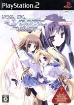 いつか、届く、あの空に。 ~陽の道と緋の昏と~