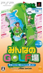 みんなのｇｏｌｆ場 ｖｏｌ ３ 収録エリア 関東 関東圏 中古ゲーム ｐｓｐ ブックオフオンライン