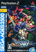 電脳戦機バーチャロン SEGA AGES 2500シリーズ Vol.31