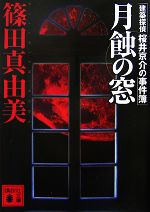 桜井真由美の検索結果 ブックオフオンライン