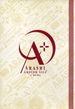 ARASHI AROUND ASIA+in DOME(スタンダード・パッケージ)