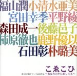 こゑこひ~あなたの声に恋してる~