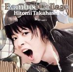 Bamboo Collage(初回生産限定盤)(DVD付)(特典DVD1枚付)