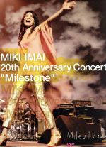 MIKI IMAI 20th Anniversary Concert“Milestone”