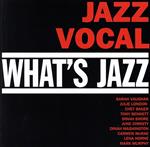 What’s Jazz マイ・ファニー・ヴァレンタイン~ジャズ・ヴォーカル