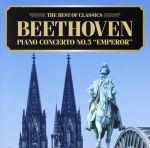 ベートーヴェン:ピアノ協奏曲第5番<皇帝>