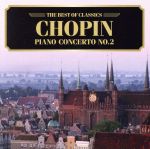 ショパン:ピアノ協奏曲第2番、アンダンテ・スピアナートと華麗なる大ポロネーズ