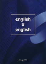 english×englishネイティブ -(CD2枚付)