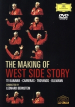 バーンスタイン:<ウェスト・サイド・ストーリー>メイキング・オブ・レコーディング