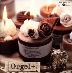 Orgel+(オルゴールぷらす) 恋バラード