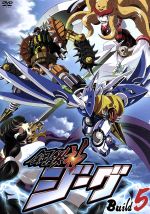 鋼鉄神ジーグ Build5