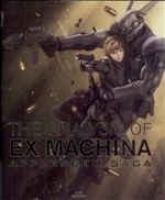 THE ANALYSIS OF EX MACHINA -(KCDX)